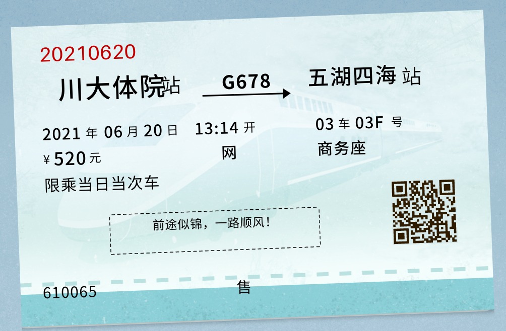 雨燕360体育超级联赛