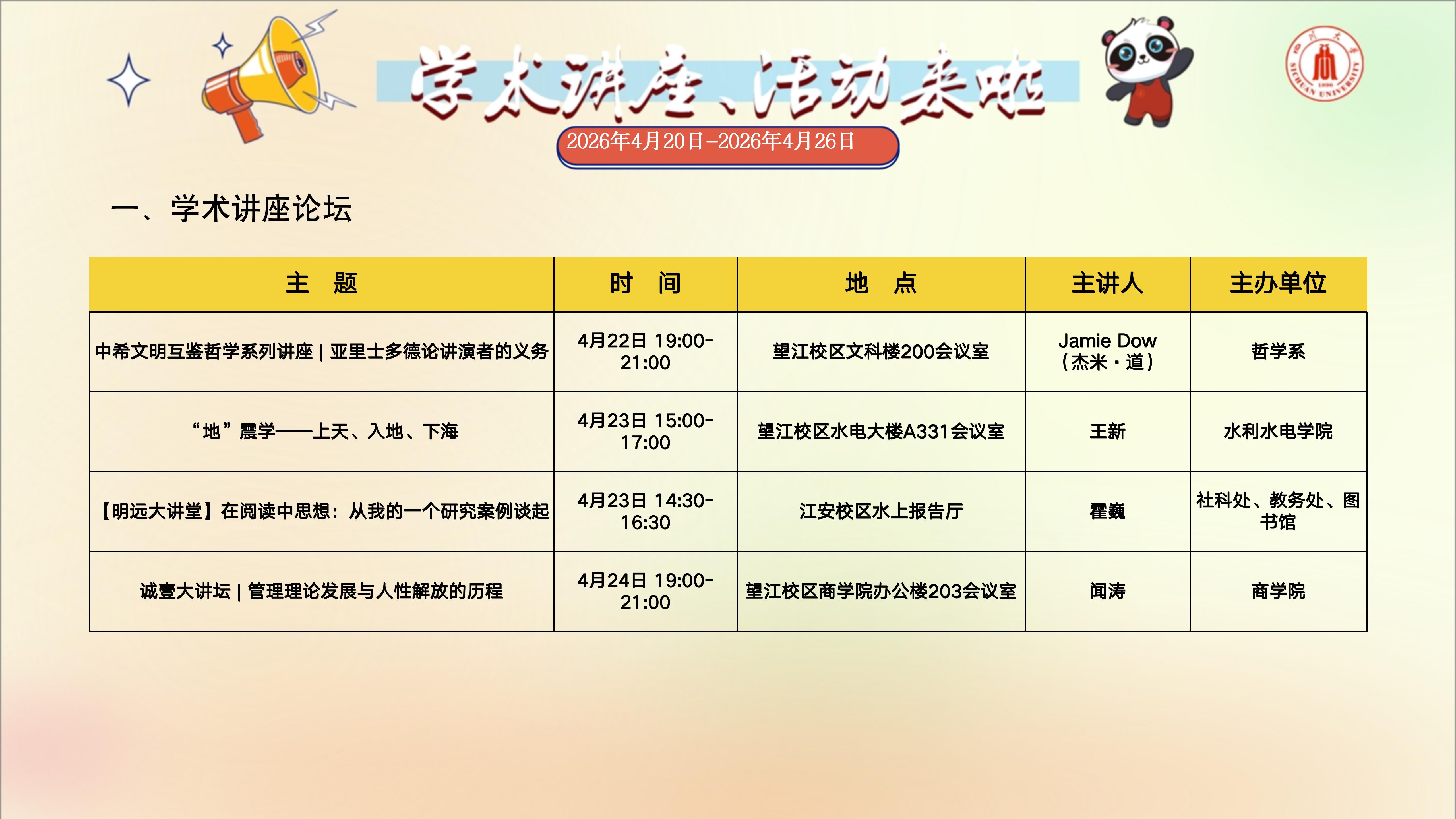 雨燕360体育超级联赛