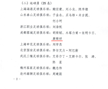 雨燕360体育赛事快讯图片