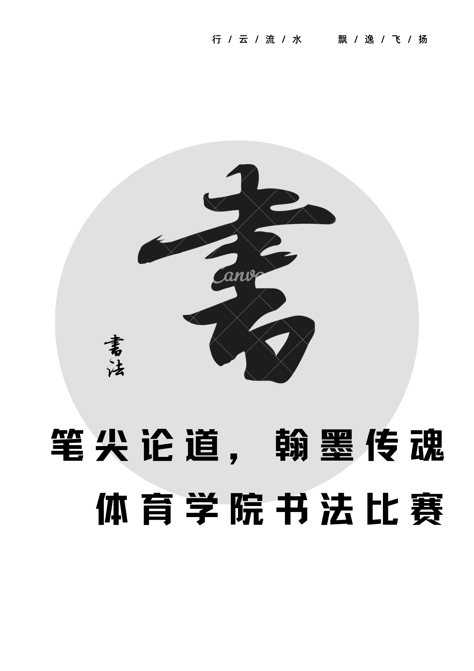 雨燕360体育欧洲杯